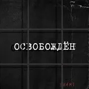 Shami]